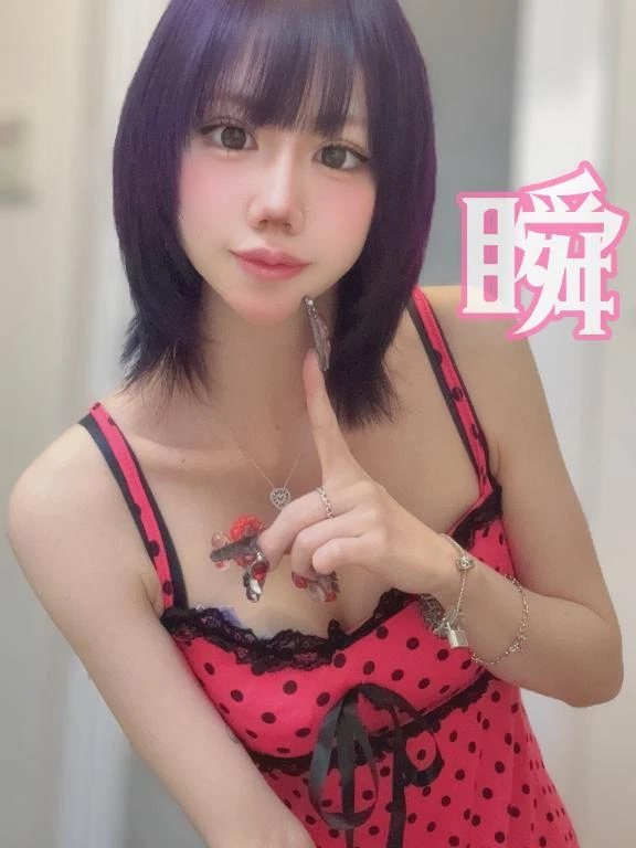 しゅん