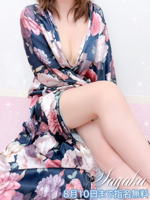 さやか