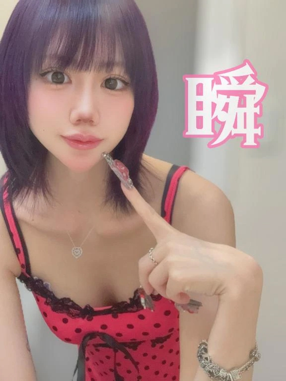 しゅん