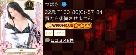 つばき