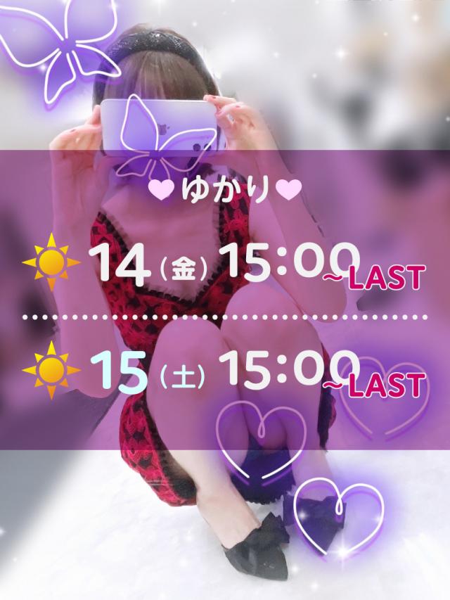 ゆかり