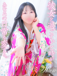 しおん