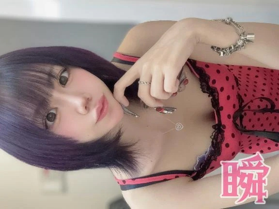 しゅん