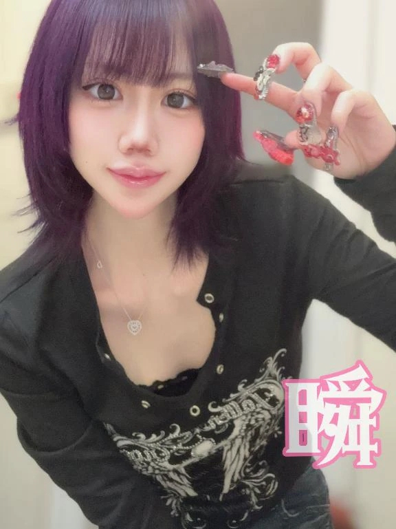 しゅん