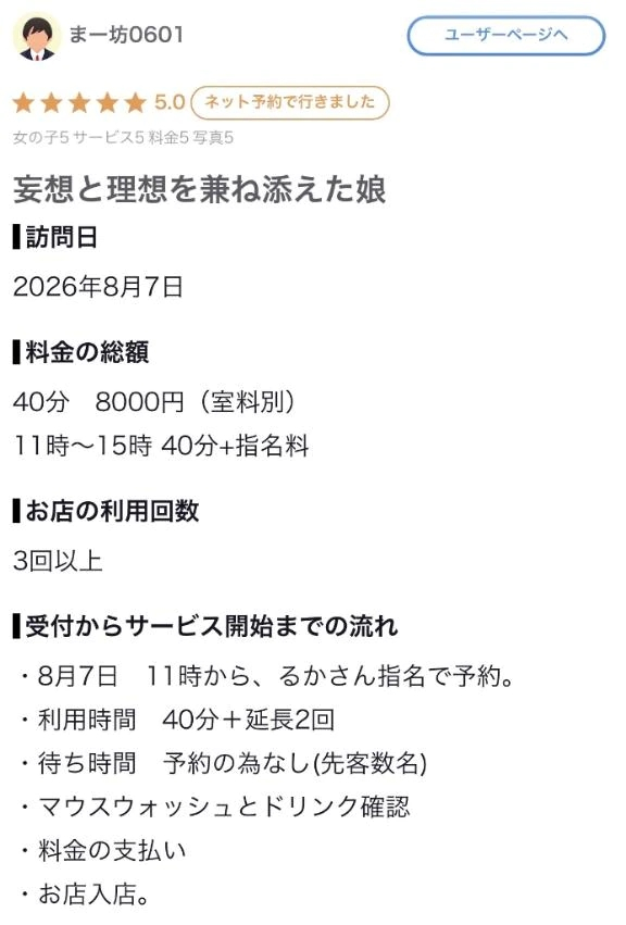 るか