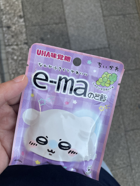 あずさ