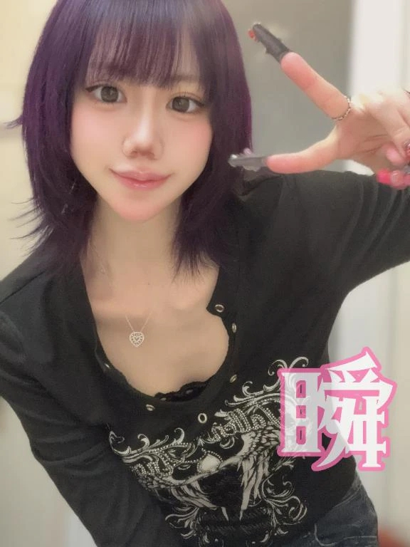 しゅん
