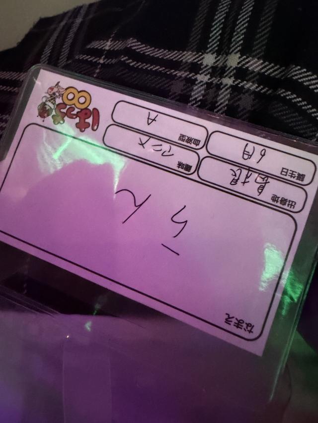 らん