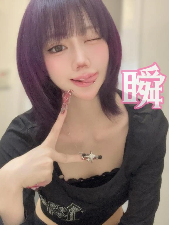 しゅん