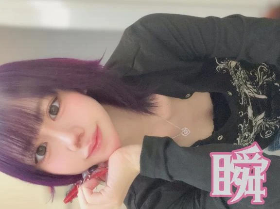 しゅん