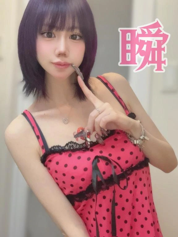 しゅん