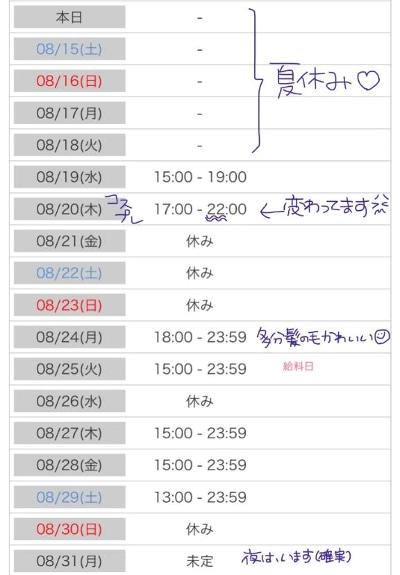 うたな