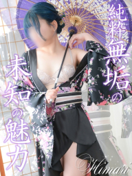 ひまり