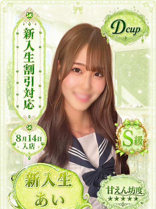 あい