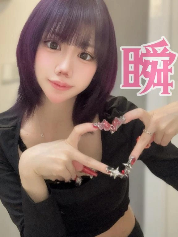 しゅん