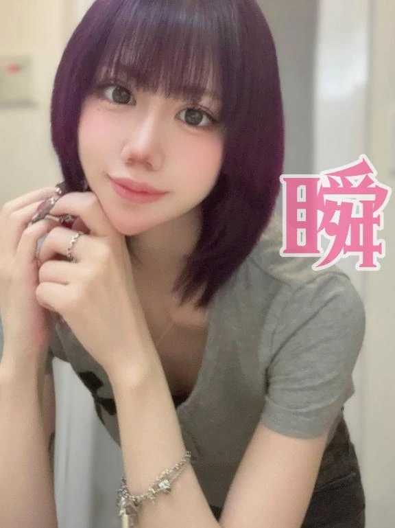 しゅん