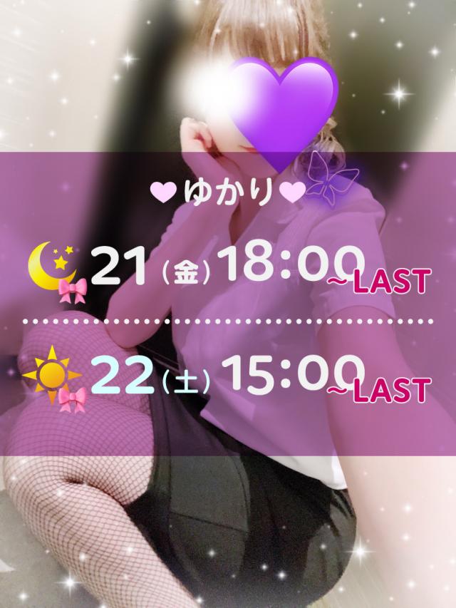 ゆかり