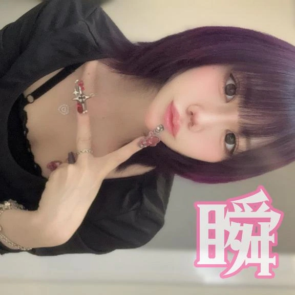 しゅん