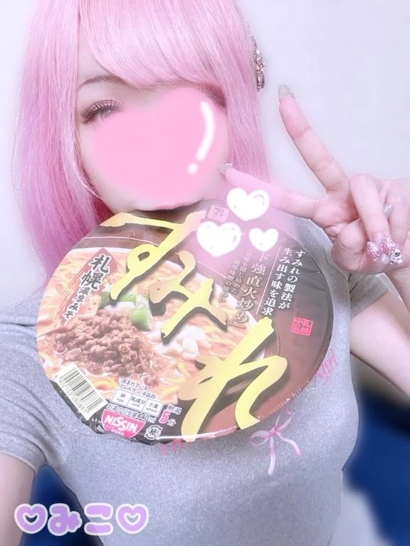 みこ