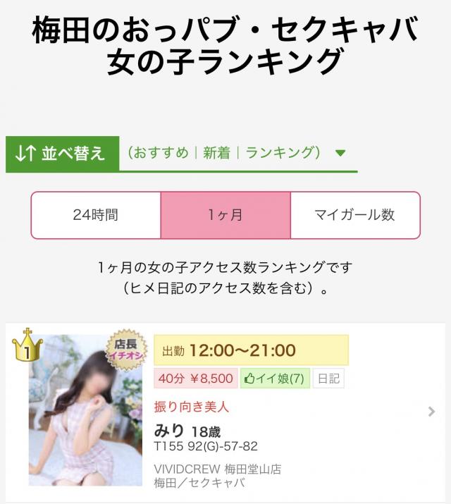 みり