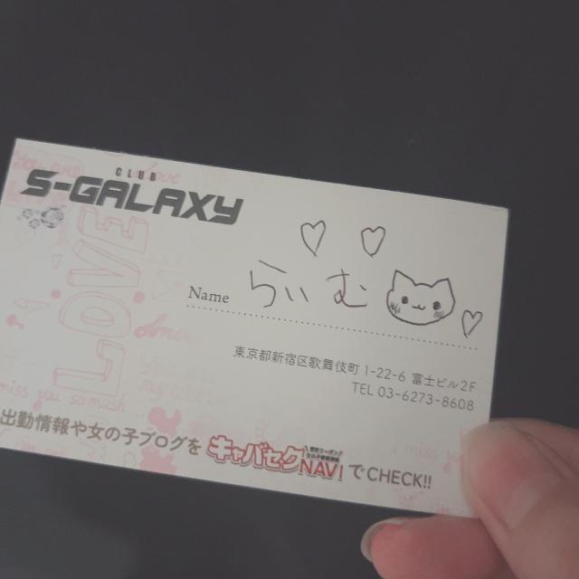 らいむ