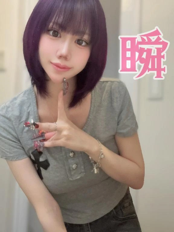しゅん