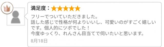 れん