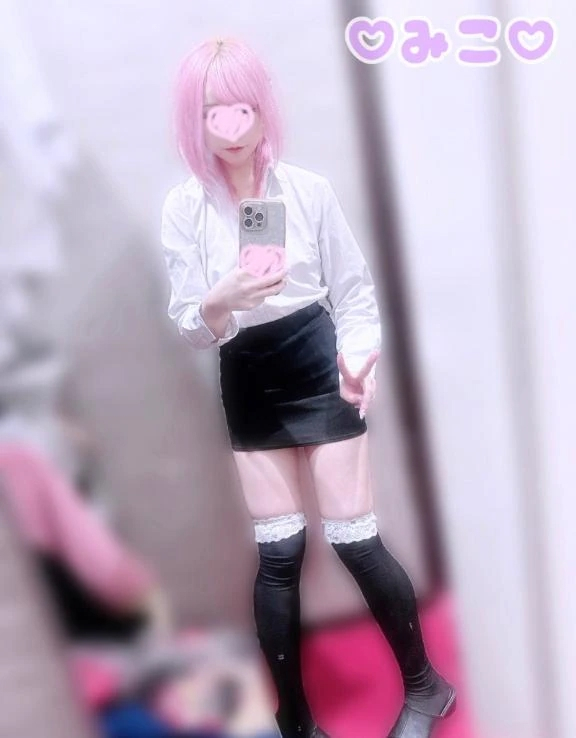 みこ