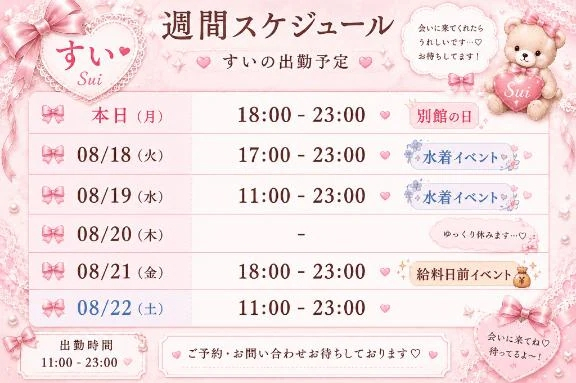 すい