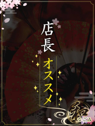 星（ひかる）