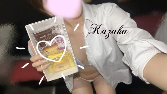 かずは