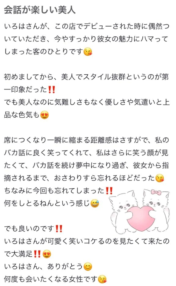 いろは