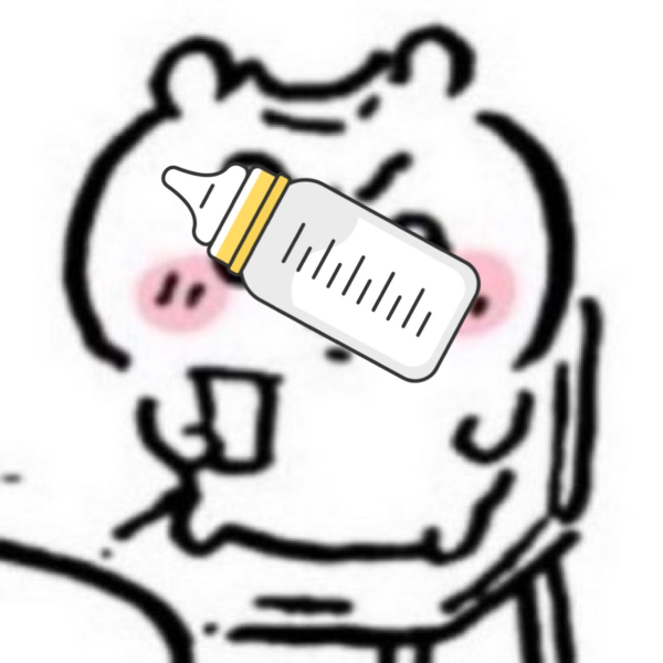 るな