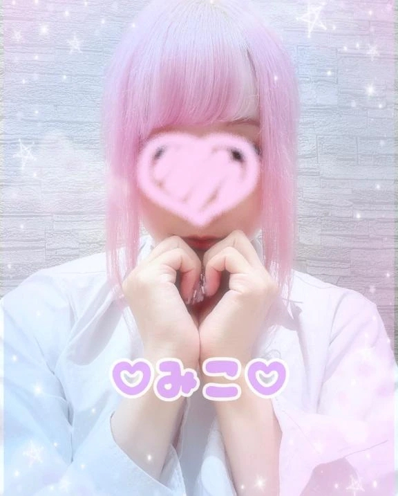 みこ