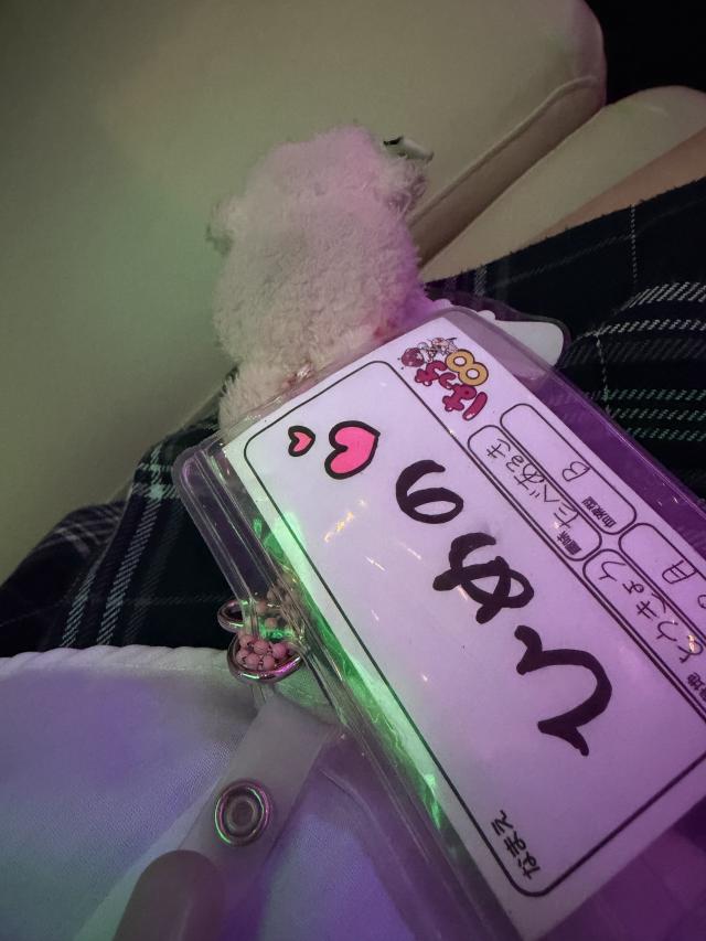 ひめの