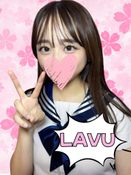 らぶ