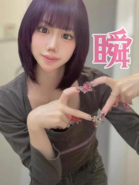 しゅん
