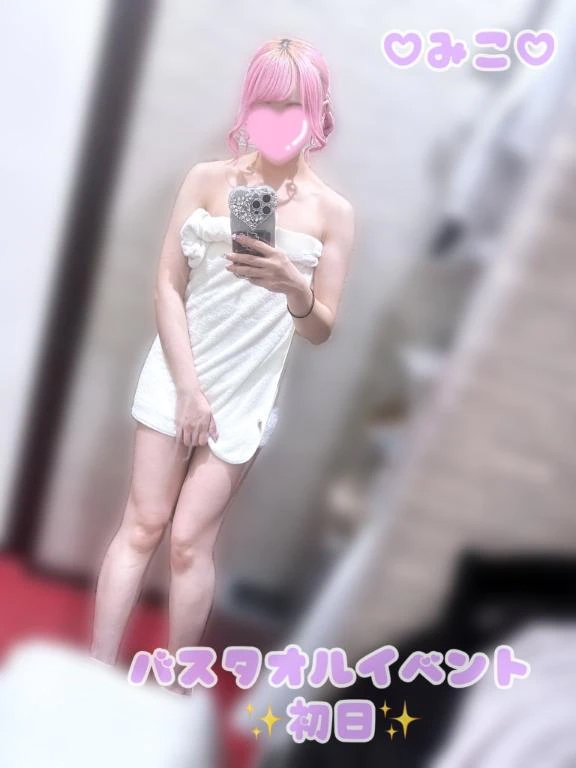 みこ