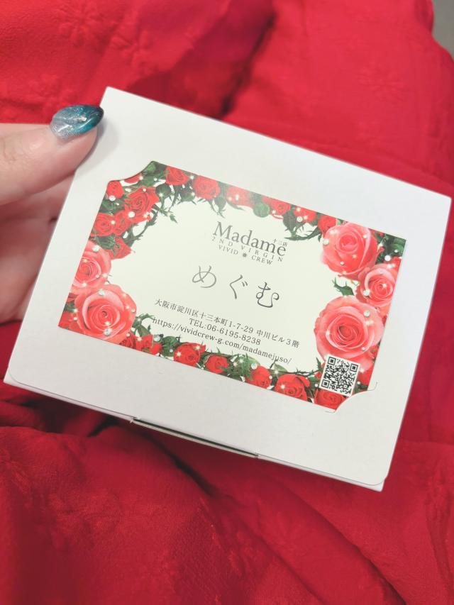 めぐむ
