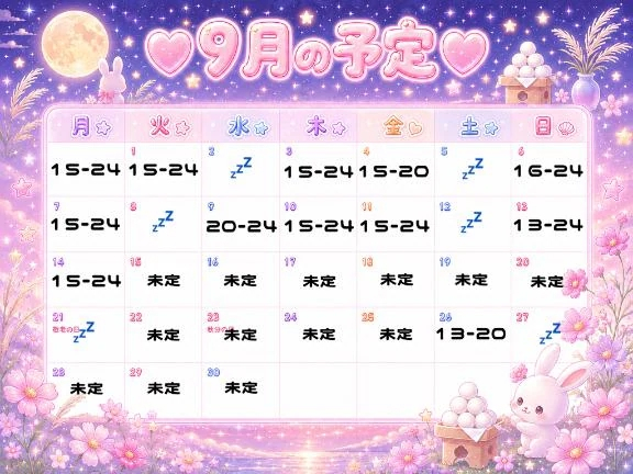 うたな