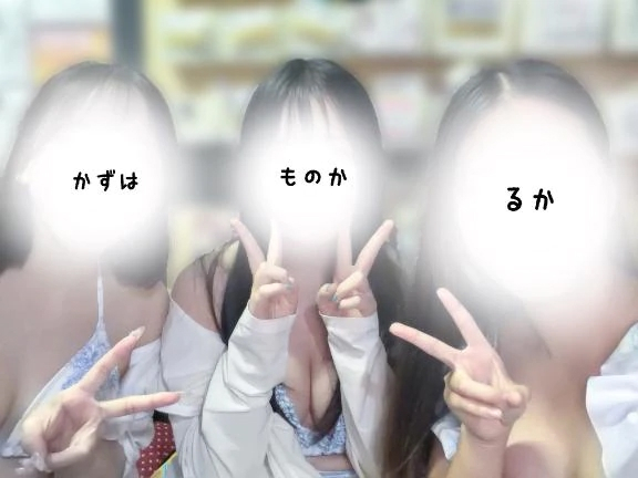 るか