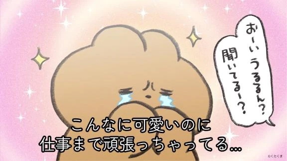 あむ