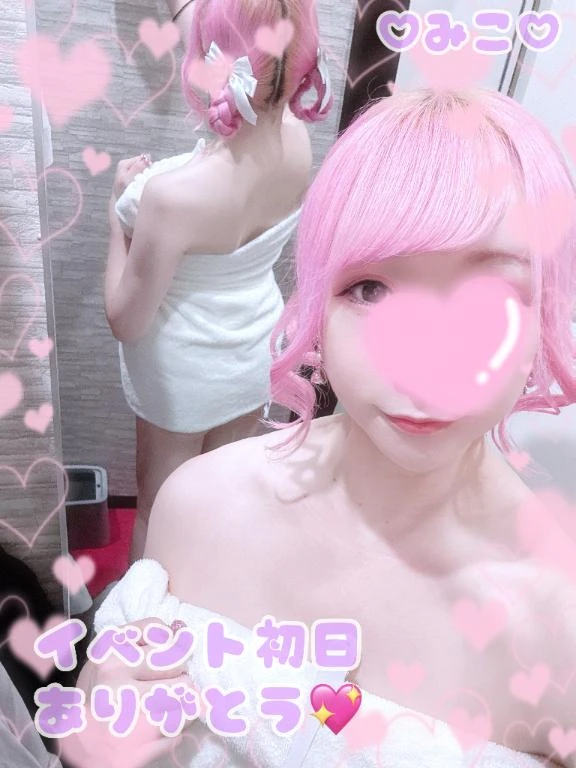 みこ
