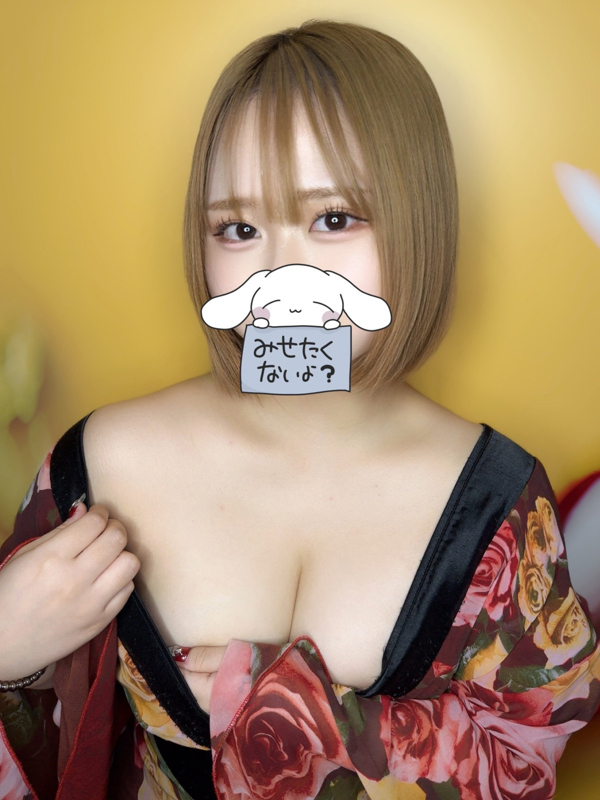いこ