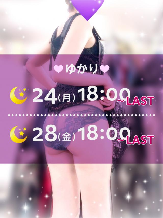 ゆかり