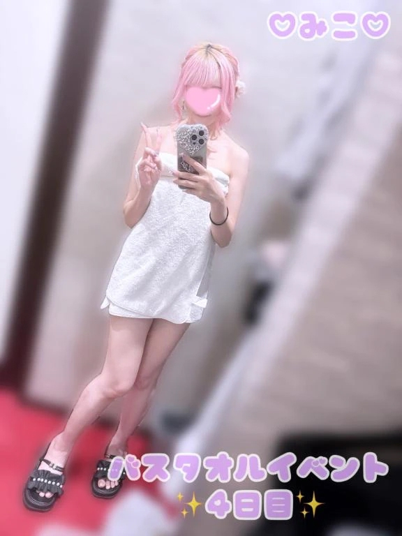 みこ