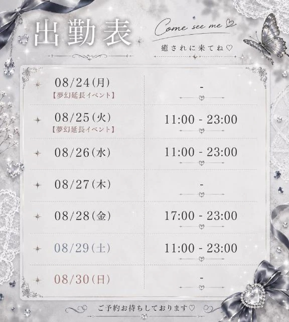 つばき