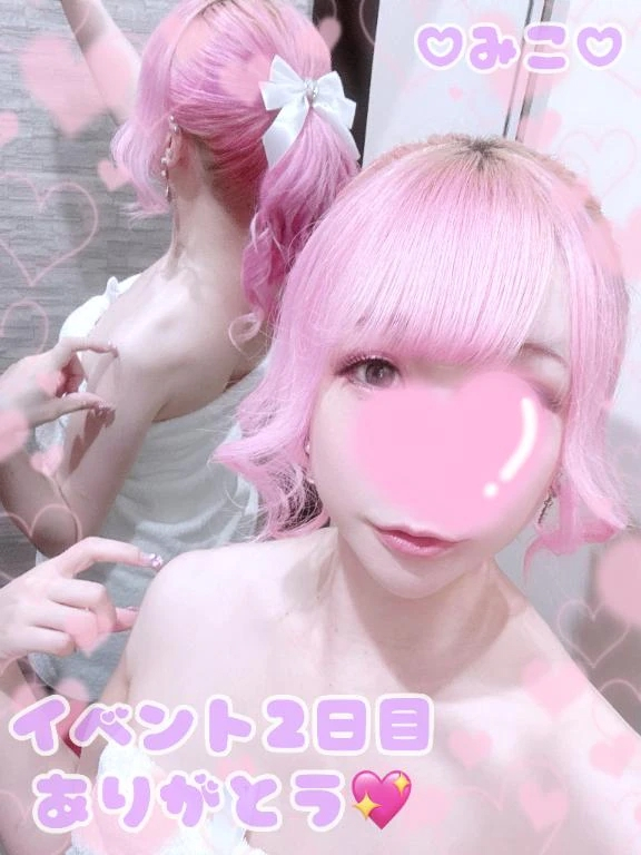 みこ