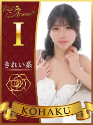 こはく