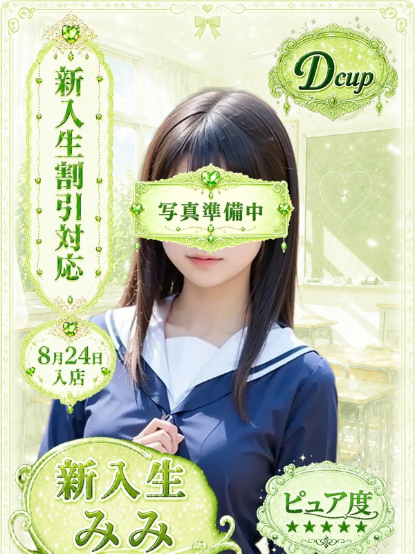 みみ